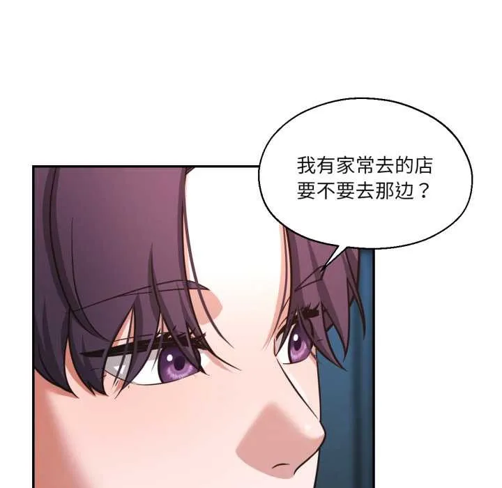 我的傻瓜男友-第32話 - 图片 65