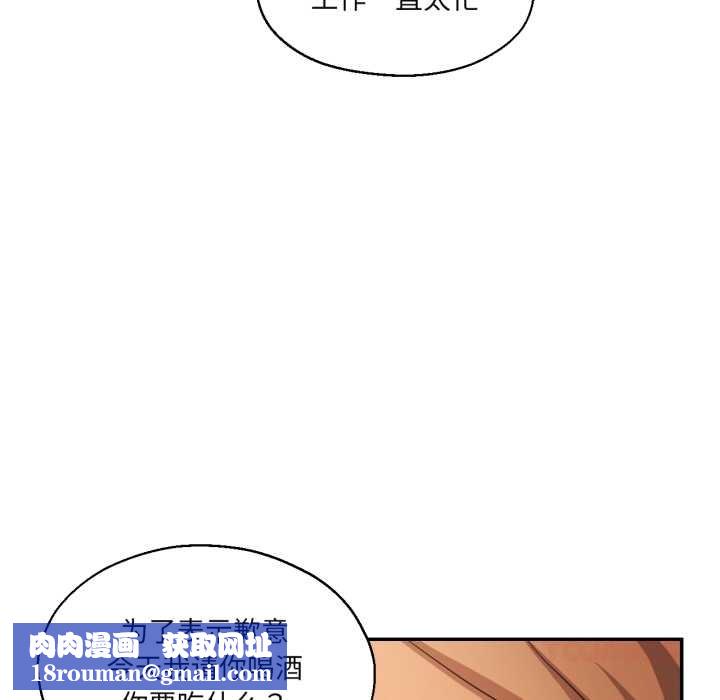 我的傻瓜男友第32話