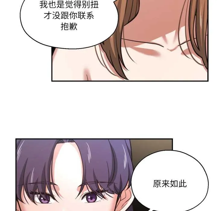 我的傻瓜男友-第32話 - 图片 76