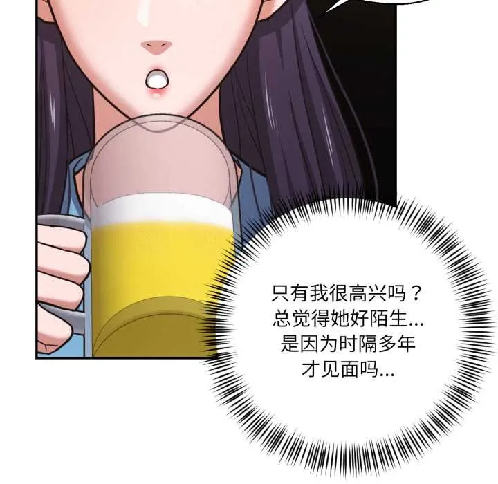 我的傻瓜男友-第32話 - 图片 77