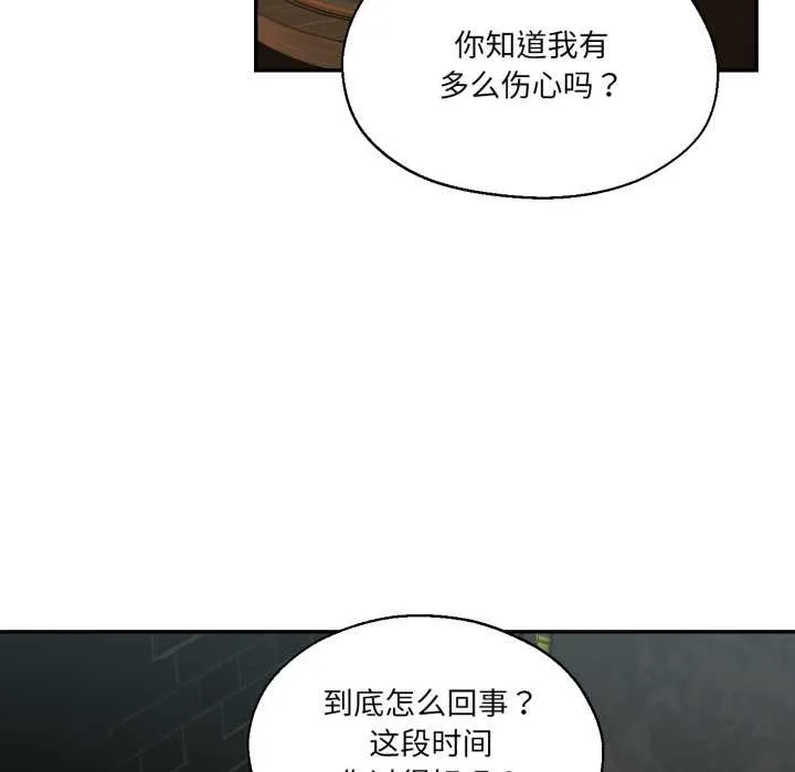 我的傻瓜男友-第32話 - 图片 72