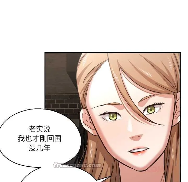 我的傻瓜男友-第32話 - 图片 75