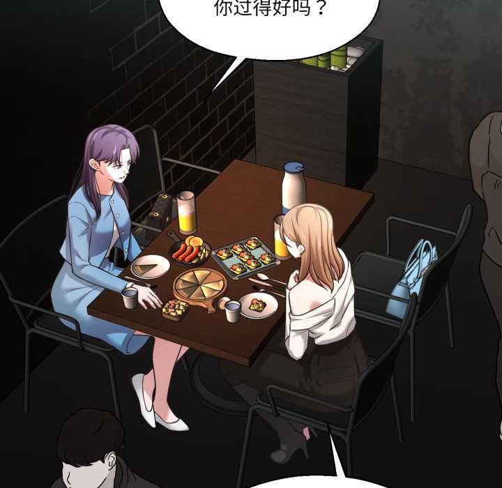 我的傻瓜男友第32話