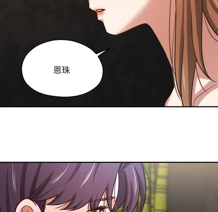 我的傻瓜男友-第32話 - 图片 79