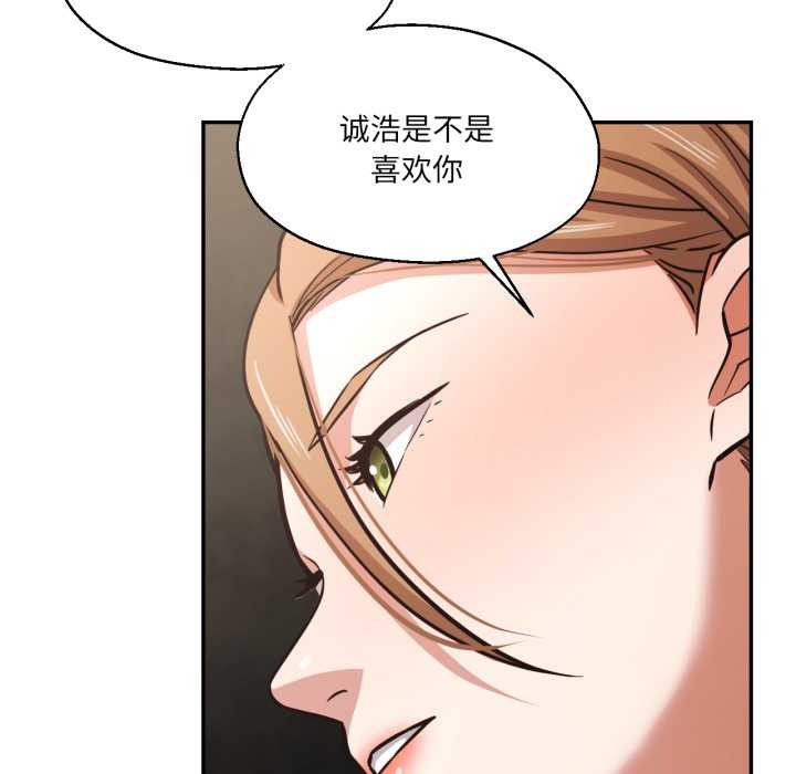 我的傻瓜男友第32話