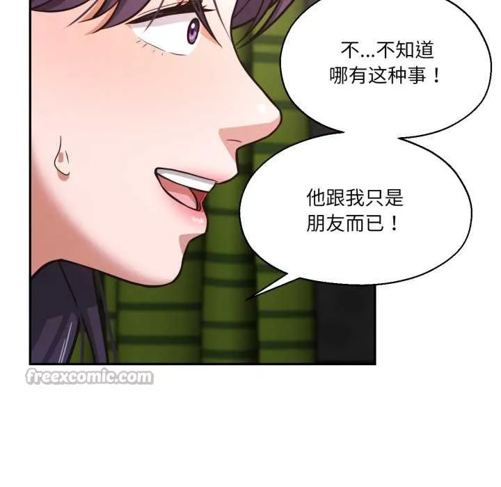 我的傻瓜男友第32話