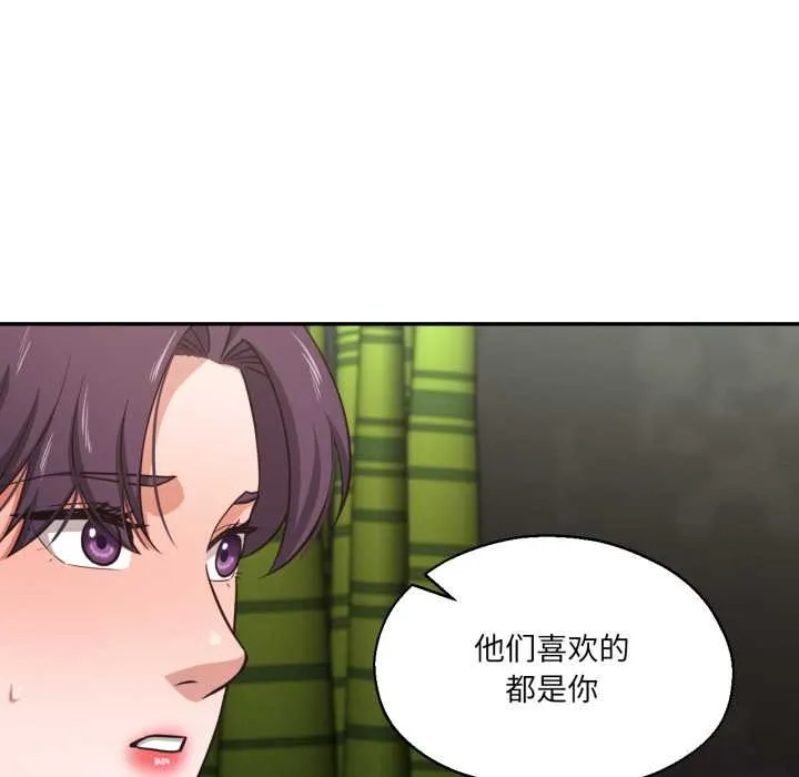 我的傻瓜男友-第32話 - 图片 96