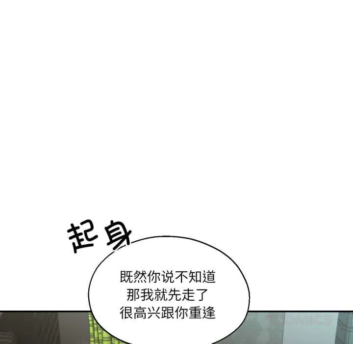 我的傻瓜男友-第32話 - 图片 99