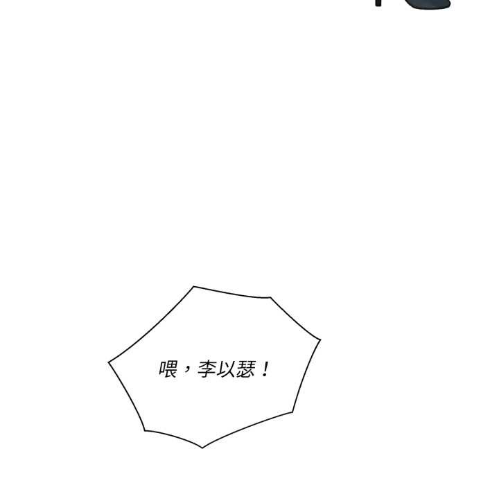 我的傻瓜男友第32話