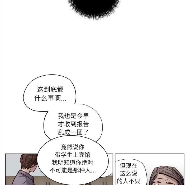 赎罪营-第17話 - 图片 9