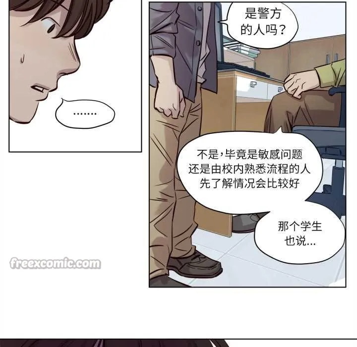 赎罪营-第17話 - 图片 15