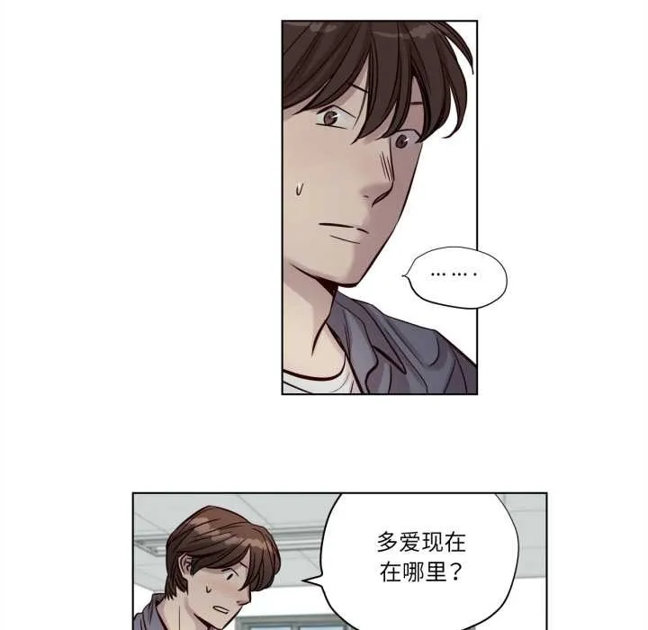赎罪营-第17話 - 图片 13