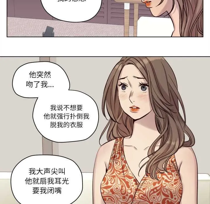 赎罪营-第17話 - 图片 20