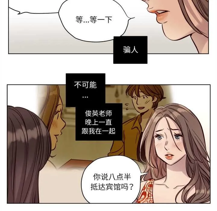 赎罪营-第17話 - 图片 23