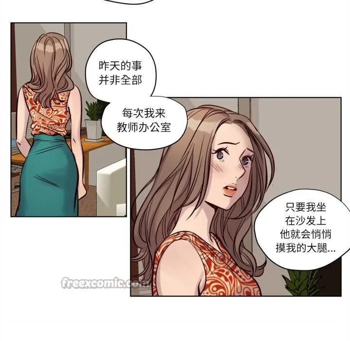 赎罪营-第17話 - 图片 30