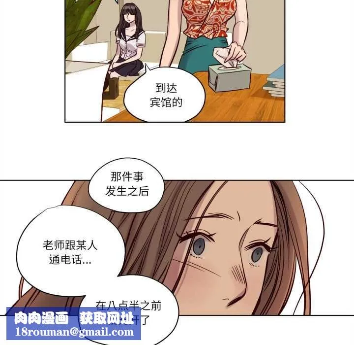 赎罪营-第17話 - 图片 29