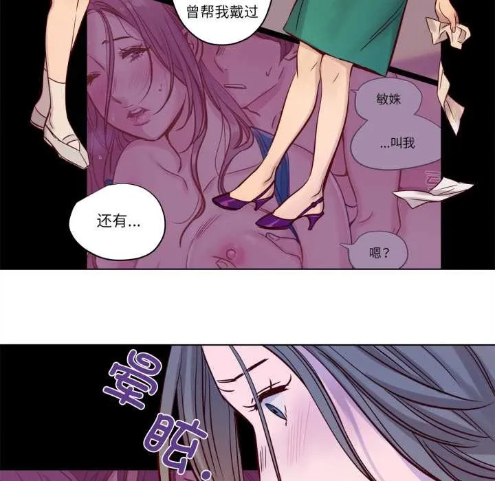 赎罪营-第17話 - 图片 32