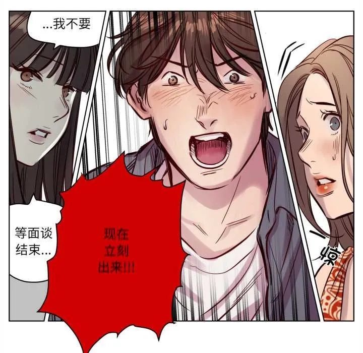 赎罪营-第17話 - 图片 36
