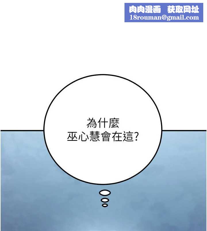 公務員的桃色副業第38話-放心交給媽媽處理♥