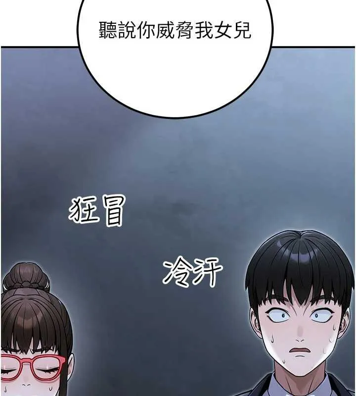 公务员的桃色副业-第38話-放心交給媽媽處理♥ - 图片 7