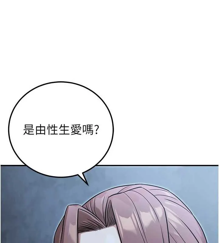 公务员的桃色副业-第38話-放心交給媽媽處理♥ - 图片 11