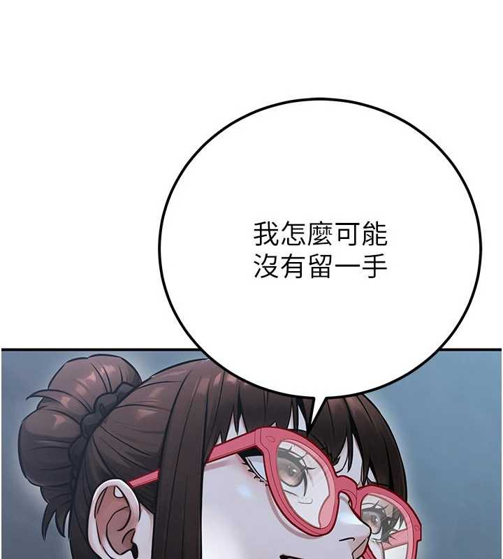 公務員的桃色副業第38話-放心交給媽媽處理♥