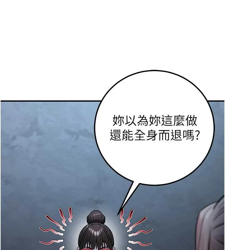 公务员的桃色副业-第38話-放心交給媽媽處理♥ - 图片 16