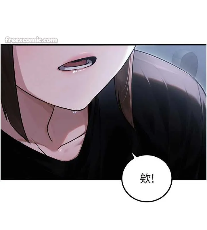 公务员的桃色副业-第38話-放心交給媽媽處理♥ - 图片 14