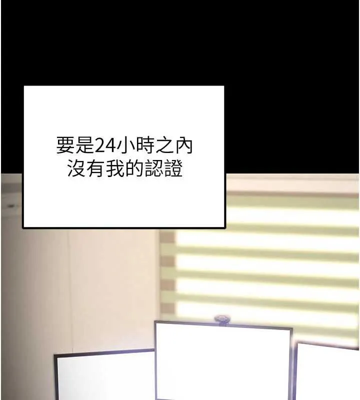 公务员的桃色副业-第38話-放心交給媽媽處理♥ - 图片 20