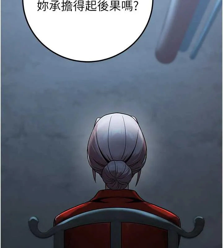 公务员的桃色副业-第38話-放心交給媽媽處理♥ - 图片 26