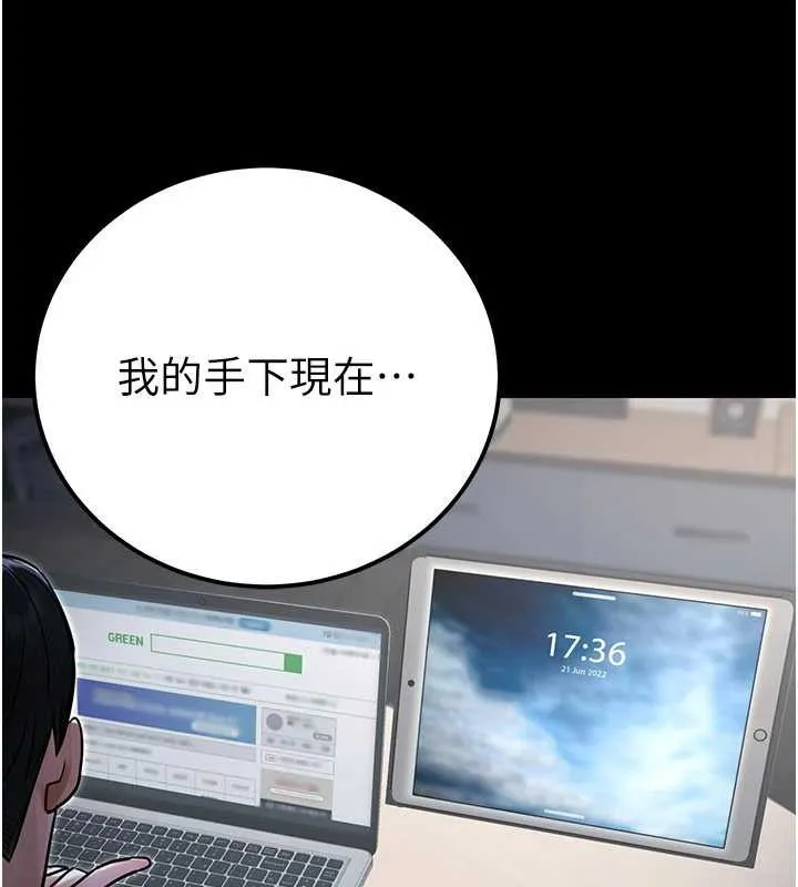 公务员的桃色副业-第38話-放心交給媽媽處理♥ - 图片 33