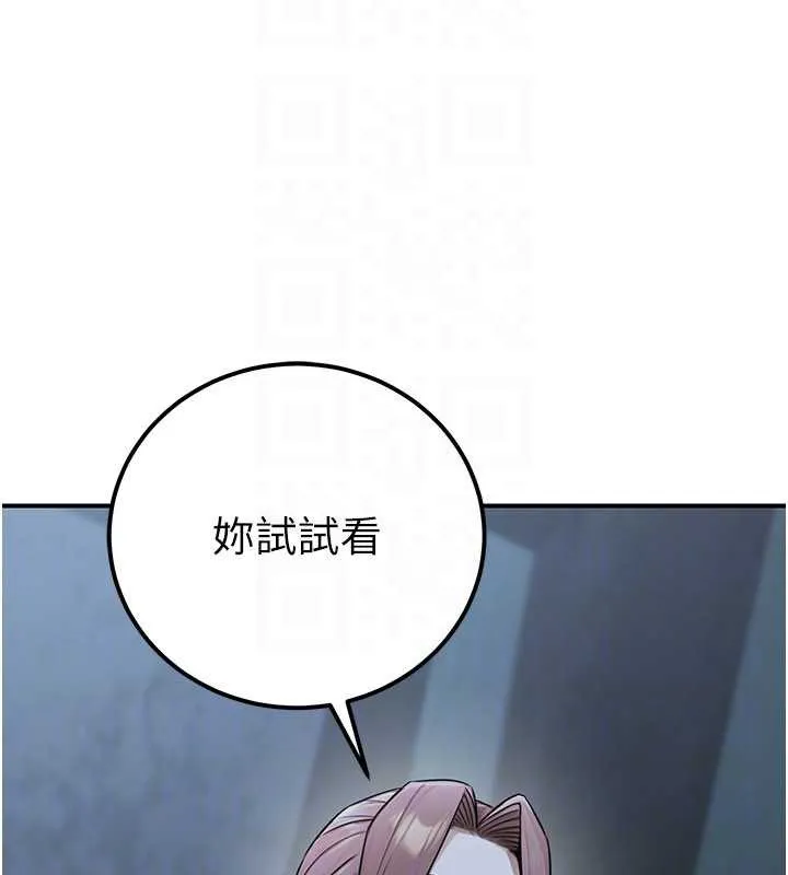 公务员的桃色副业-第38話-放心交給媽媽處理♥ - 图片 30