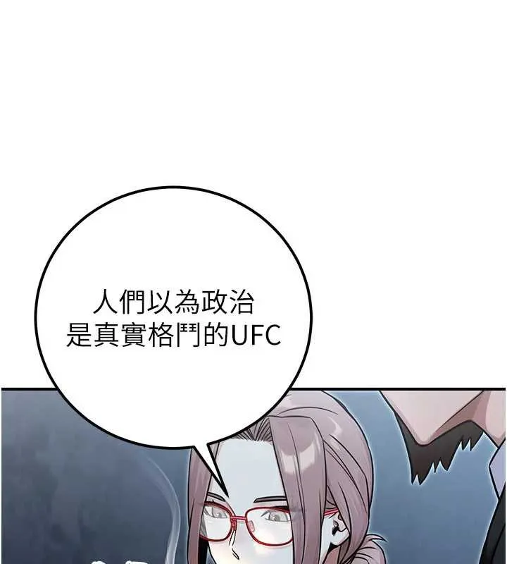 公务员的桃色副业-第38話-放心交給媽媽處理♥ - 图片 41