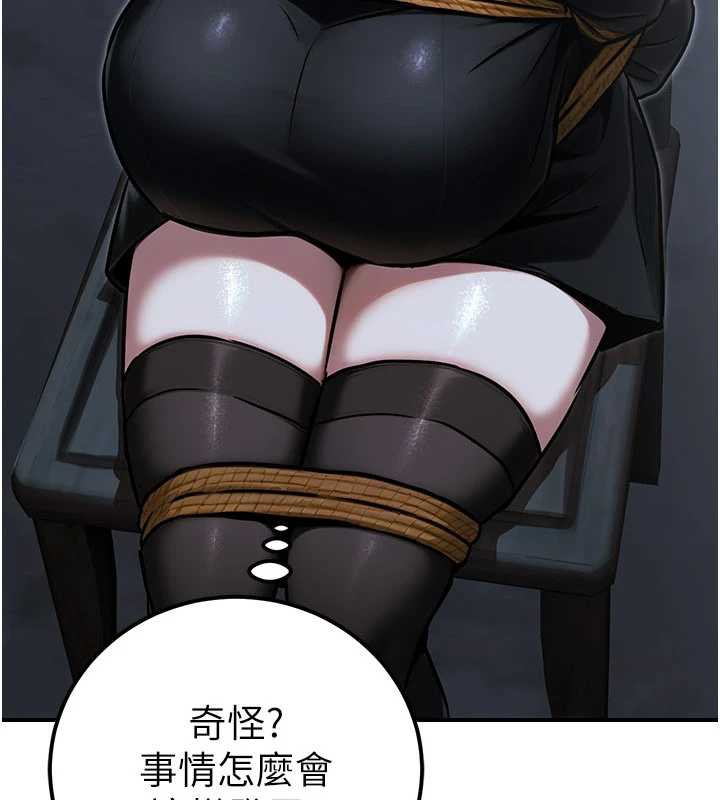 公務員的桃色副業第38話-放心交給媽媽處理♥