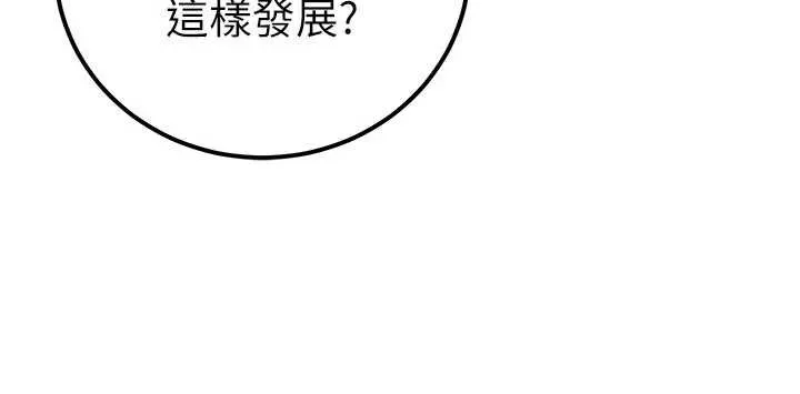 公务员的桃色副业-第38話-放心交給媽媽處理♥ - 图片 49