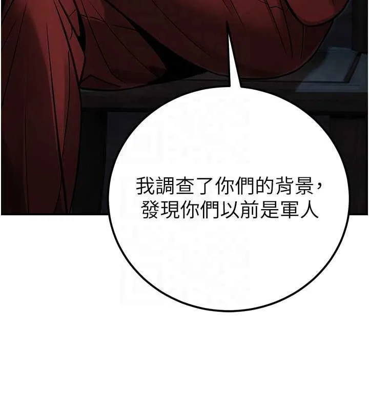 公务员的桃色副业-第38話-放心交給媽媽處理♥ - 图片 52