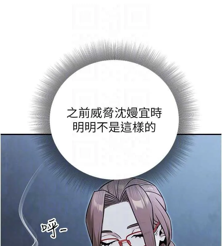 公务员的桃色副业-第38話-放心交給媽媽處理♥ - 图片 50