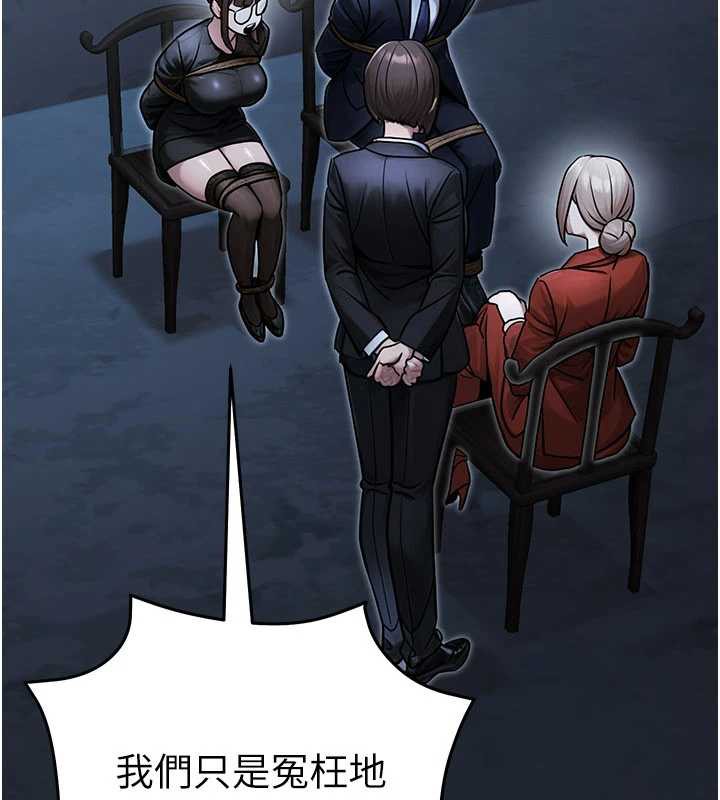 公務員的桃色副業第38話-放心交給媽媽處理♥