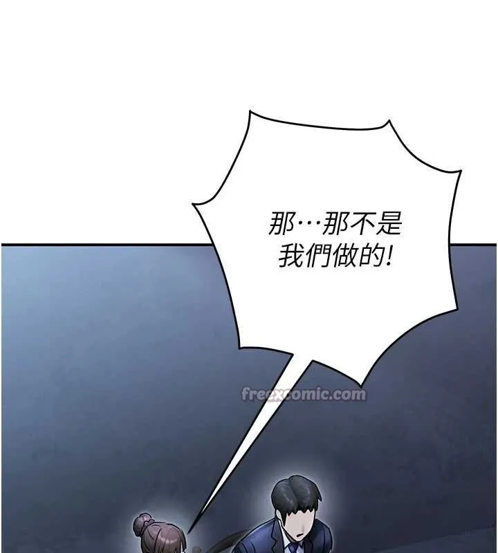 公務員的桃色副業第38話-放心交給媽媽處理&hearts;