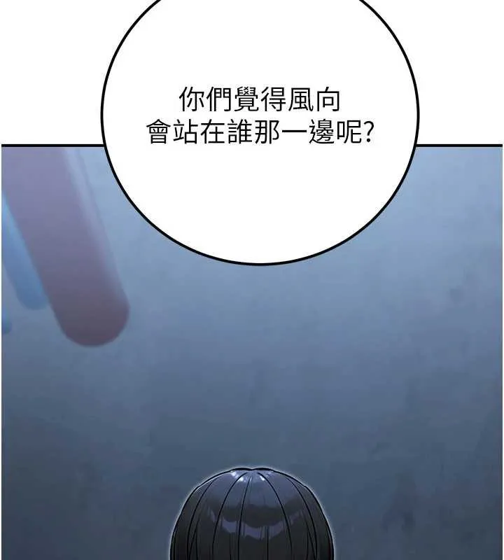 公務員的桃色副業第38話-放心交給媽媽處理&hearts;