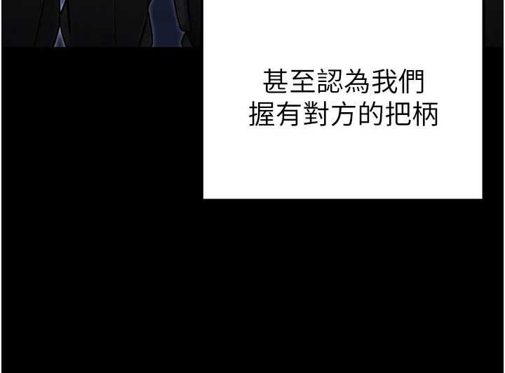 公務員的桃色副業第38話-放心交給媽媽處理♥