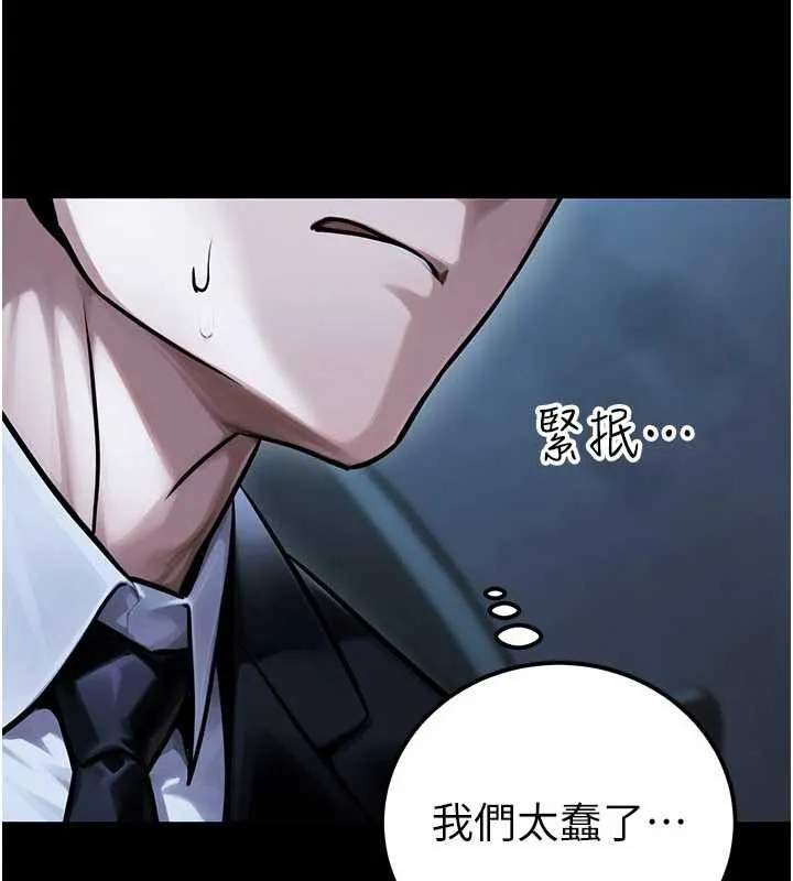 公務員的桃色副業第38話-放心交給媽媽處理&hearts;