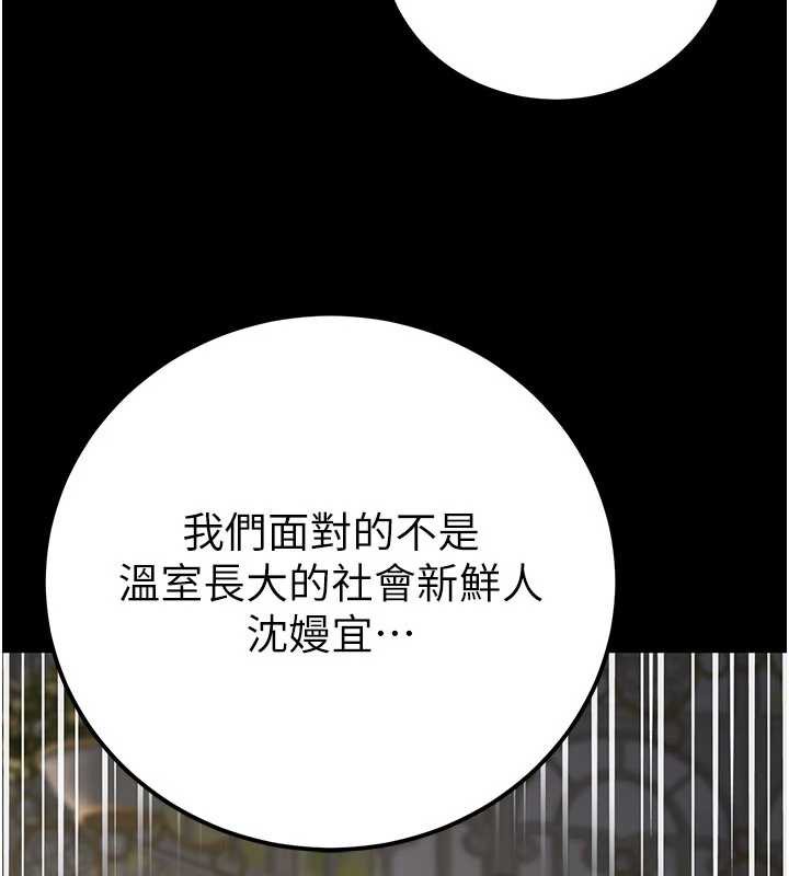 公務員的桃色副業第38話-放心交給媽媽處理♥