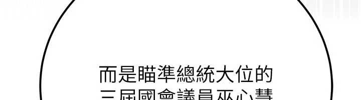 公務員的桃色副業第38話-放心交給媽媽處理♥