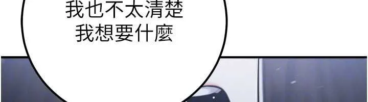 公务员的桃色副业-第38話-放心交給媽媽處理♥ - 图片 94