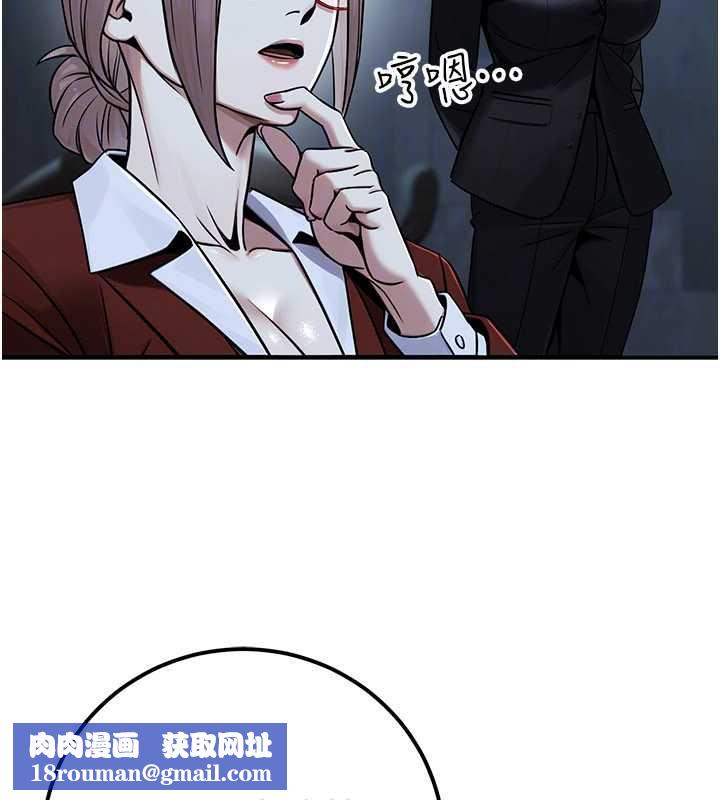 公務員的桃色副業第38話-放心交給媽媽處理♥