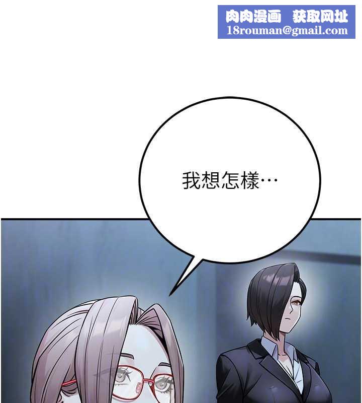 公務員的桃色副業第38話-放心交給媽媽處理♥