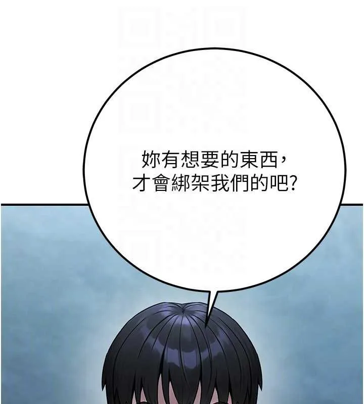 公務員的桃色副業第38話-放心交給媽媽處理&hearts;