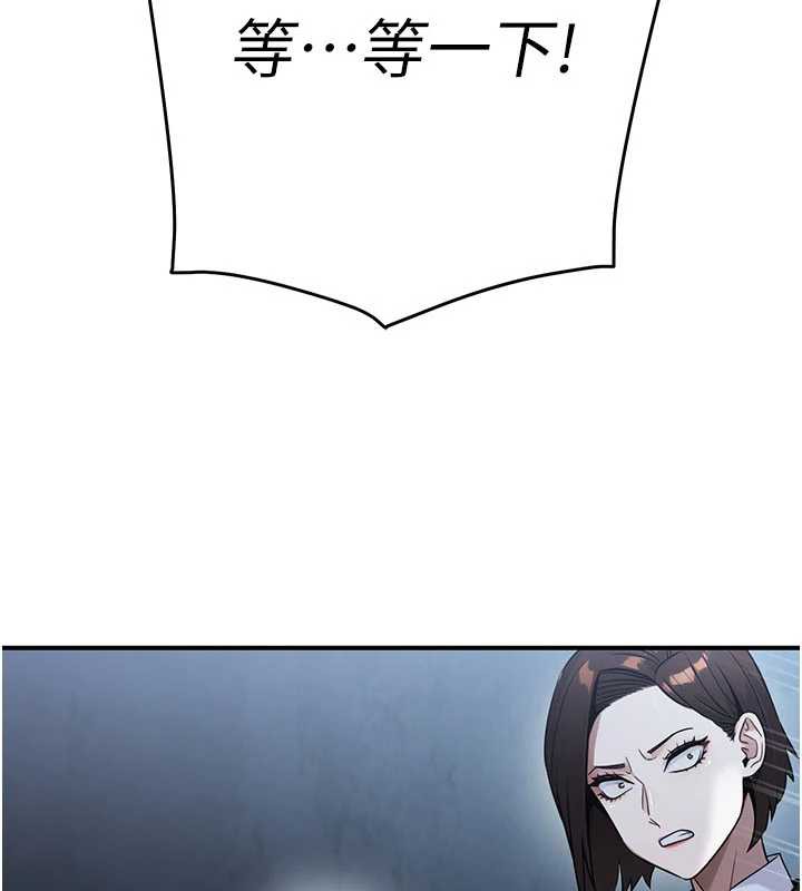 公務員的桃色副業第38話-放心交給媽媽處理♥