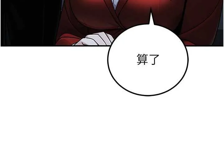 公务员的桃色副业-第38話-放心交給媽媽處理♥ - 图片 103